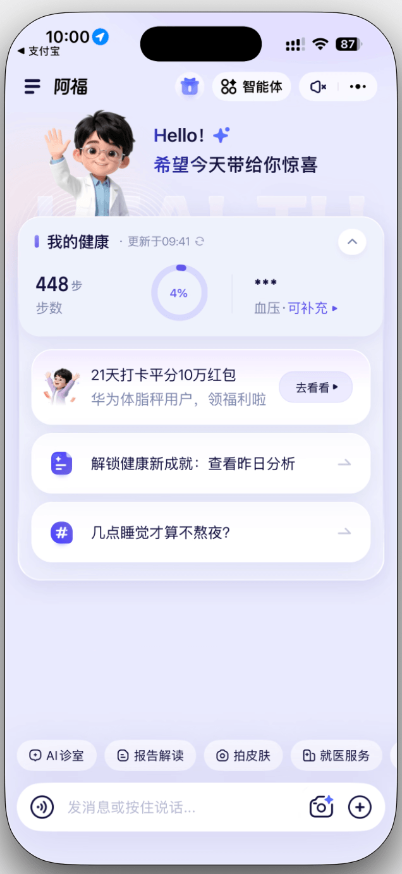 江苏人社 APP 首页